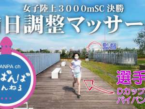 ノーパンでランニングした変態痴女をマッサージ！短パンを脱がすとつるつるパイパン