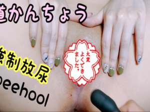 尿道にパイプ挿入して膀胱浣腸！尿道責めで感じながら大量お漏らしする変態女