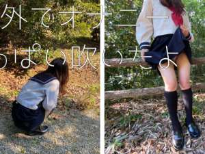 性欲に支配された美脚JK制服女子さんスリルを求めて屋外で露出バイブオナニーで大量潮吹きアクメ