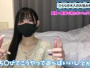 緊張したら勃たなくなるM男君の悩みに真面目に答えてくれるM男好きスレンダー美少女のエロ談義