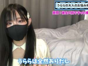 彼女の前で自分だけ裸族で過ごしたいという男からの謎の質問に真面目に答えるM男好き美少女！そんなジャンルあるんだね