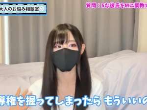 M男大好きドSスレンダーギャルが、彼氏をM奴隷にしたい彼女からの悩み相談に答えちゃうよ！