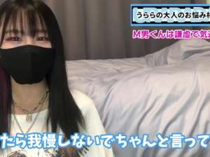 M男必見！M男大好きS女痴女子ちゃんが語るM男の好きなところ！