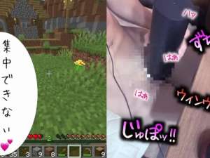 オナホでオナニーしながらマインクラフトやってみたけど全然集中できず普通におなって射精する変態紳士