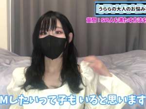 S女を満足させたい優しいM男君の相談に親身になって語ってくれる優しい美少女王様のカウンセリングコーナー