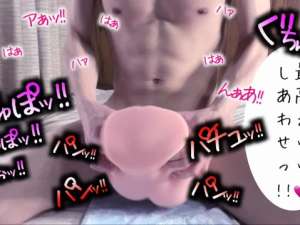 細マッチョ男子オマンコ型オナホに生挿入ガンガン腰振りオナニー！大量中出し精液掻き出してお披露目する