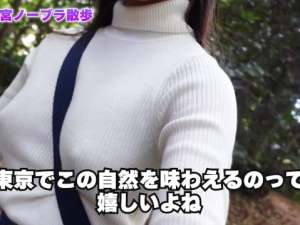 勃起乳首がニットを持ち上げる巨乳美女のノーブラ散歩！パイスラ美乳揺らして明治神宮を散策する痴女